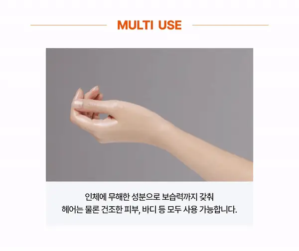 [청담살롱 PICK] 파이브센스 헤어 웨트 100ml 상세페이지 17